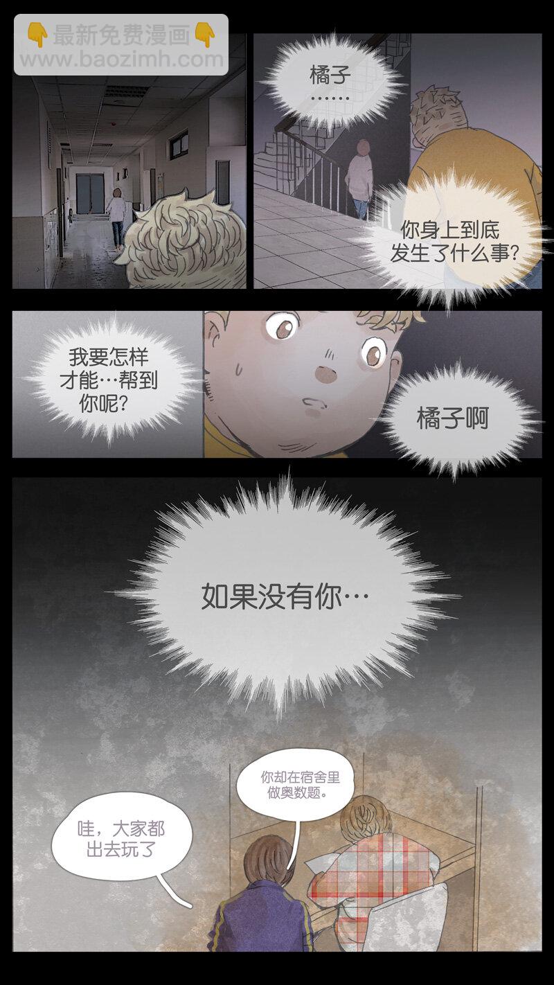 37.雷雨-第37话