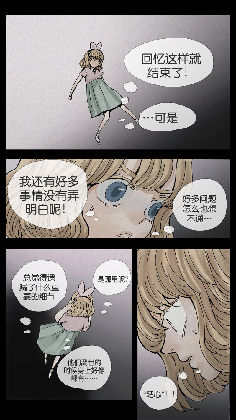 39.靶心-第39话