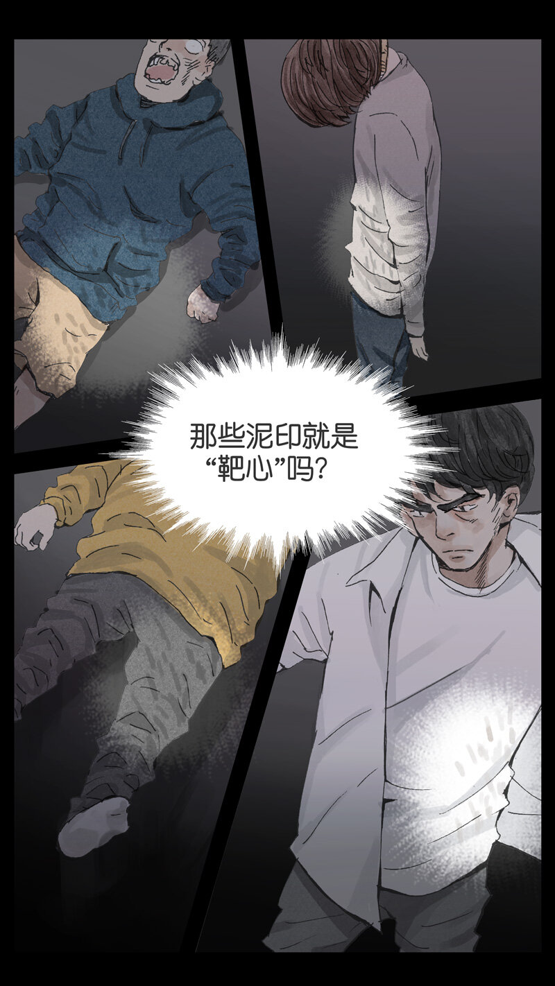 39.靶心-第39话
