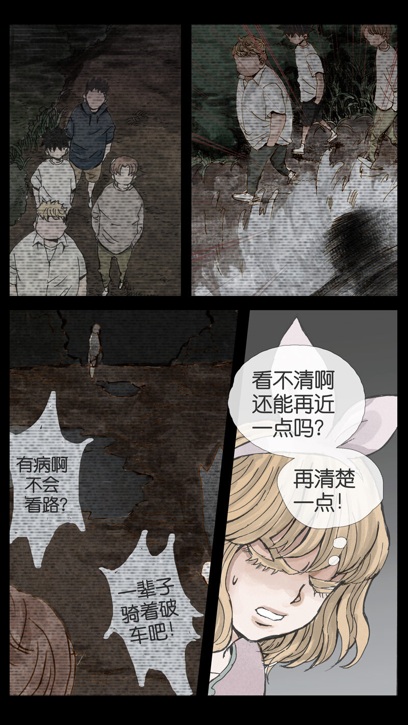 39.靶心-第39话
