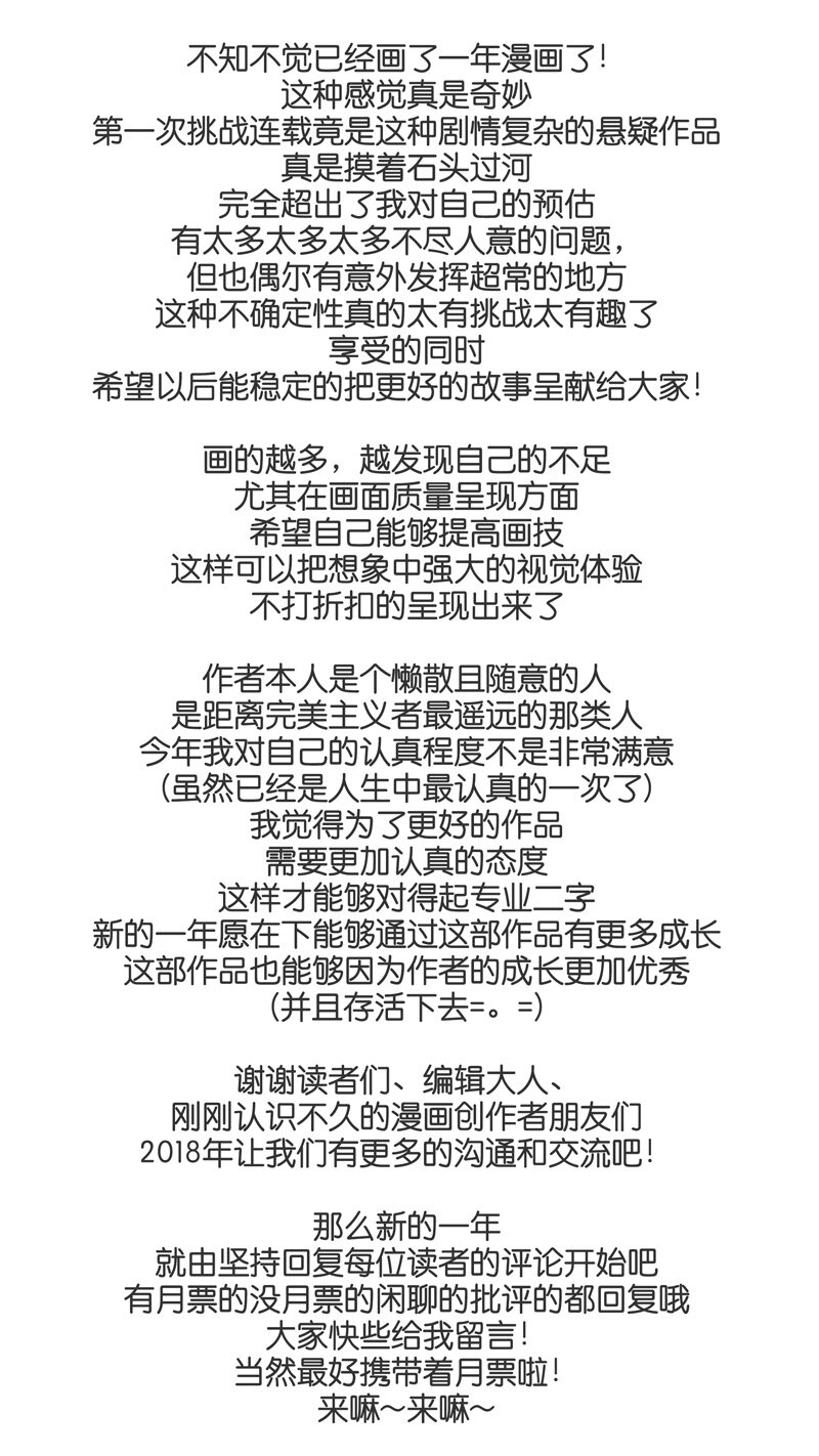 39.靶心-第39话