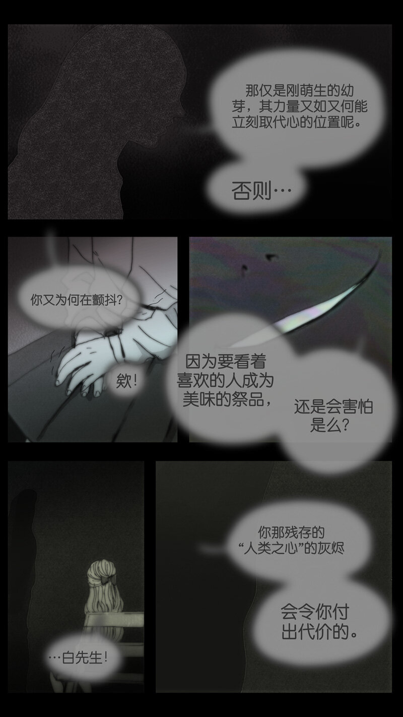 39.靶心-第39话