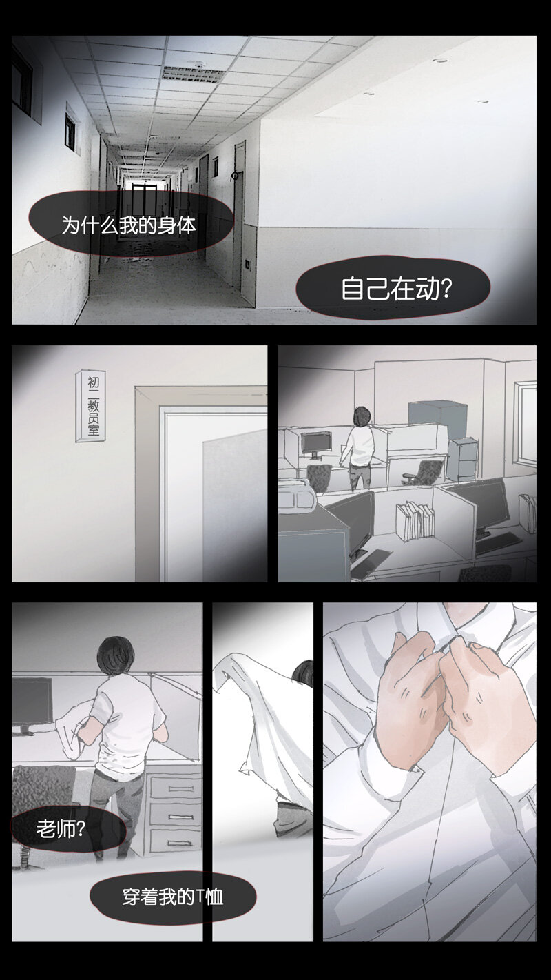 39.靶心-第39话