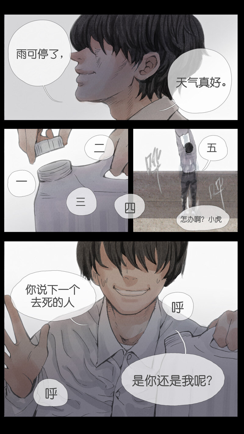 39.靶心-第39话