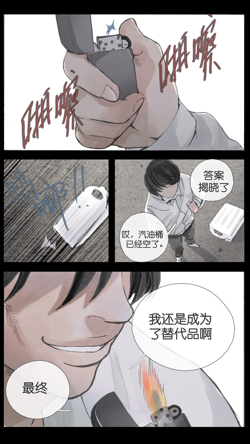 39.靶心-第39话