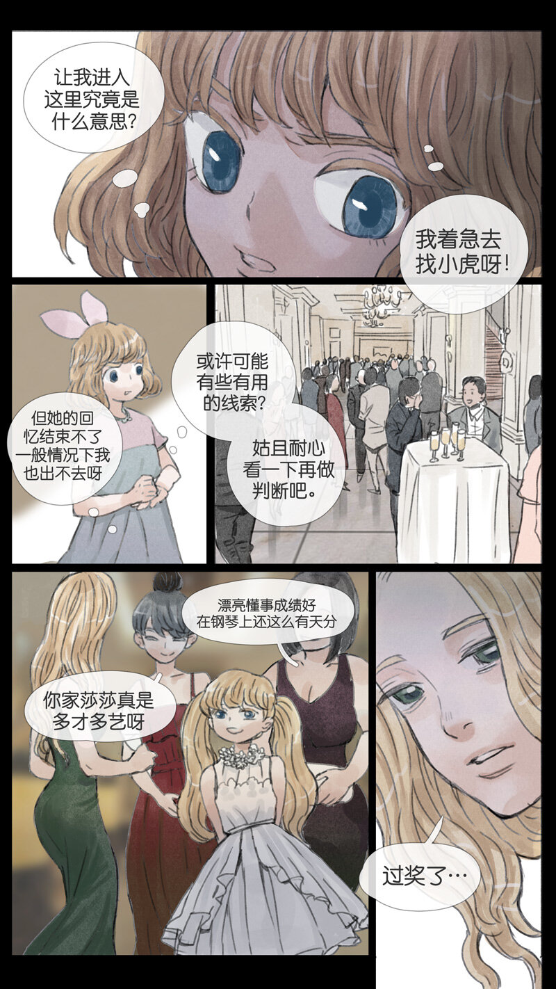41.雷莎-第41话