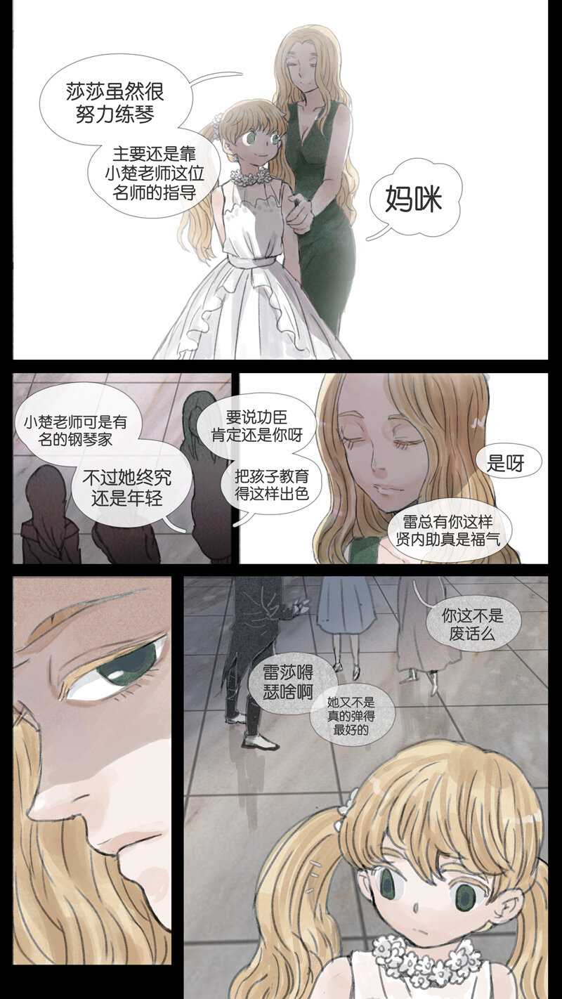41.雷莎-第41话