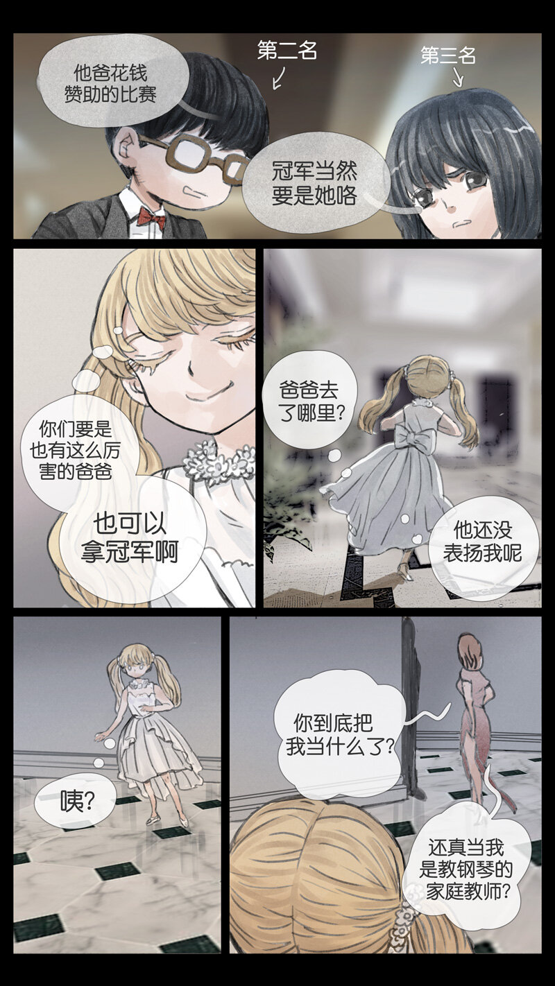41.雷莎-第41话