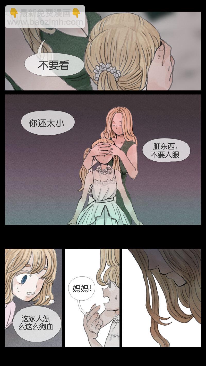 41.雷莎-第41话