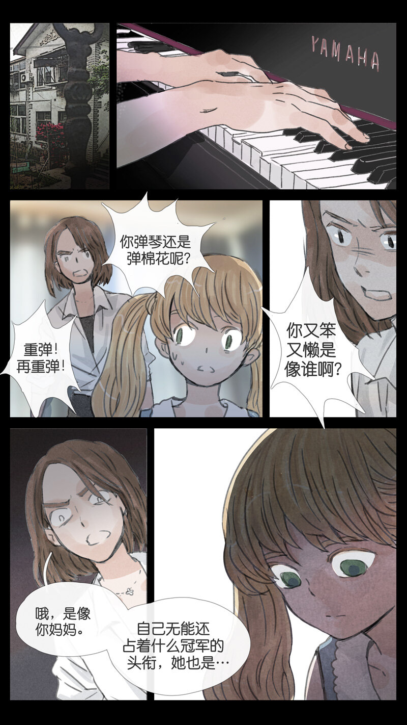 41.雷莎-第41话
