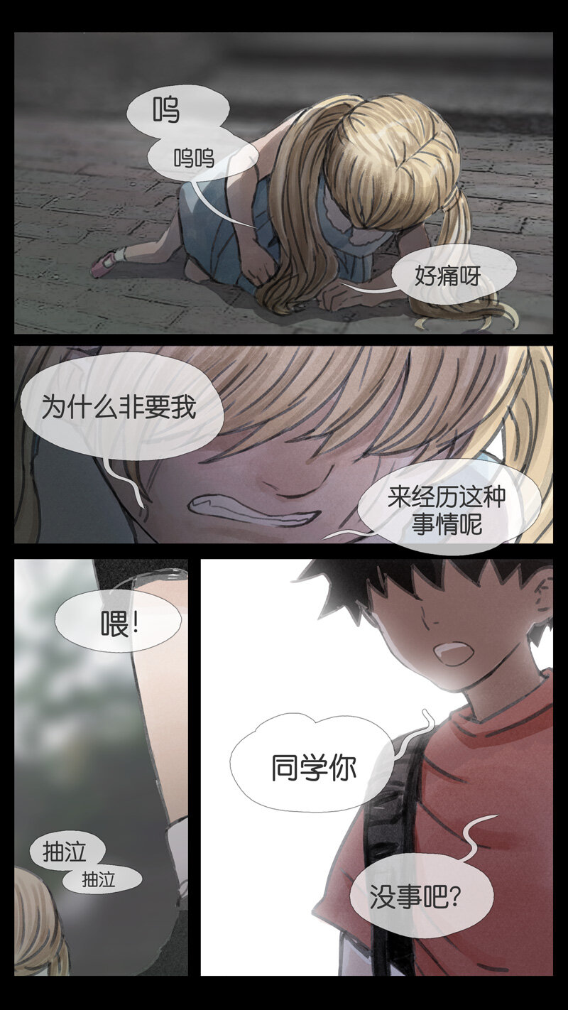 41.雷莎-第41话