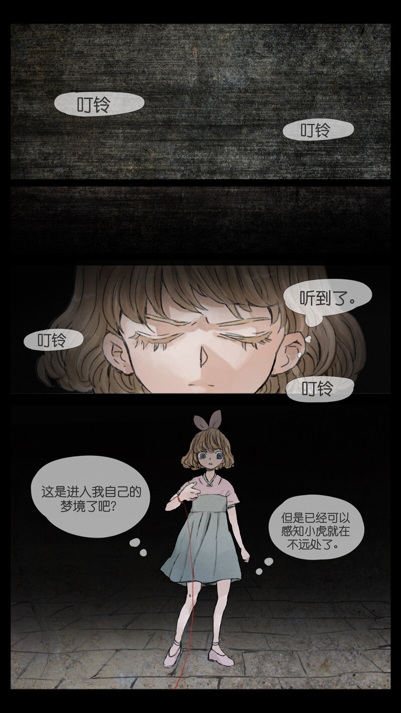 41.雷莎-第41话