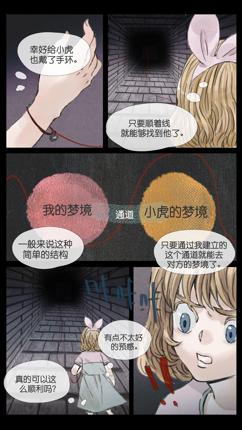 41.雷莎-第41话