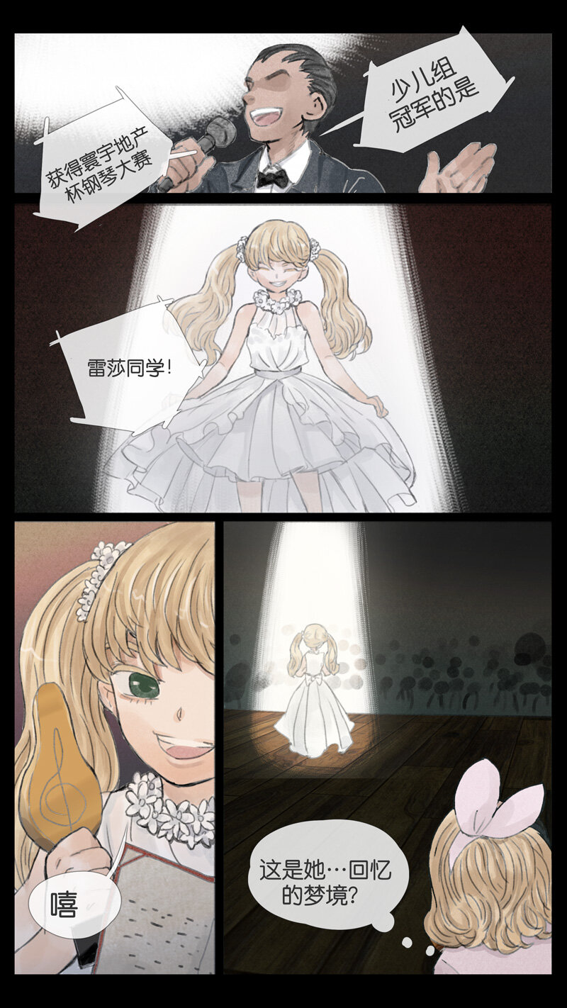 41.雷莎-第41话