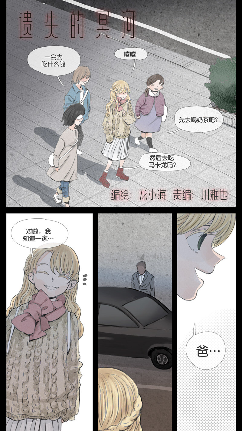 43.无能-第43话