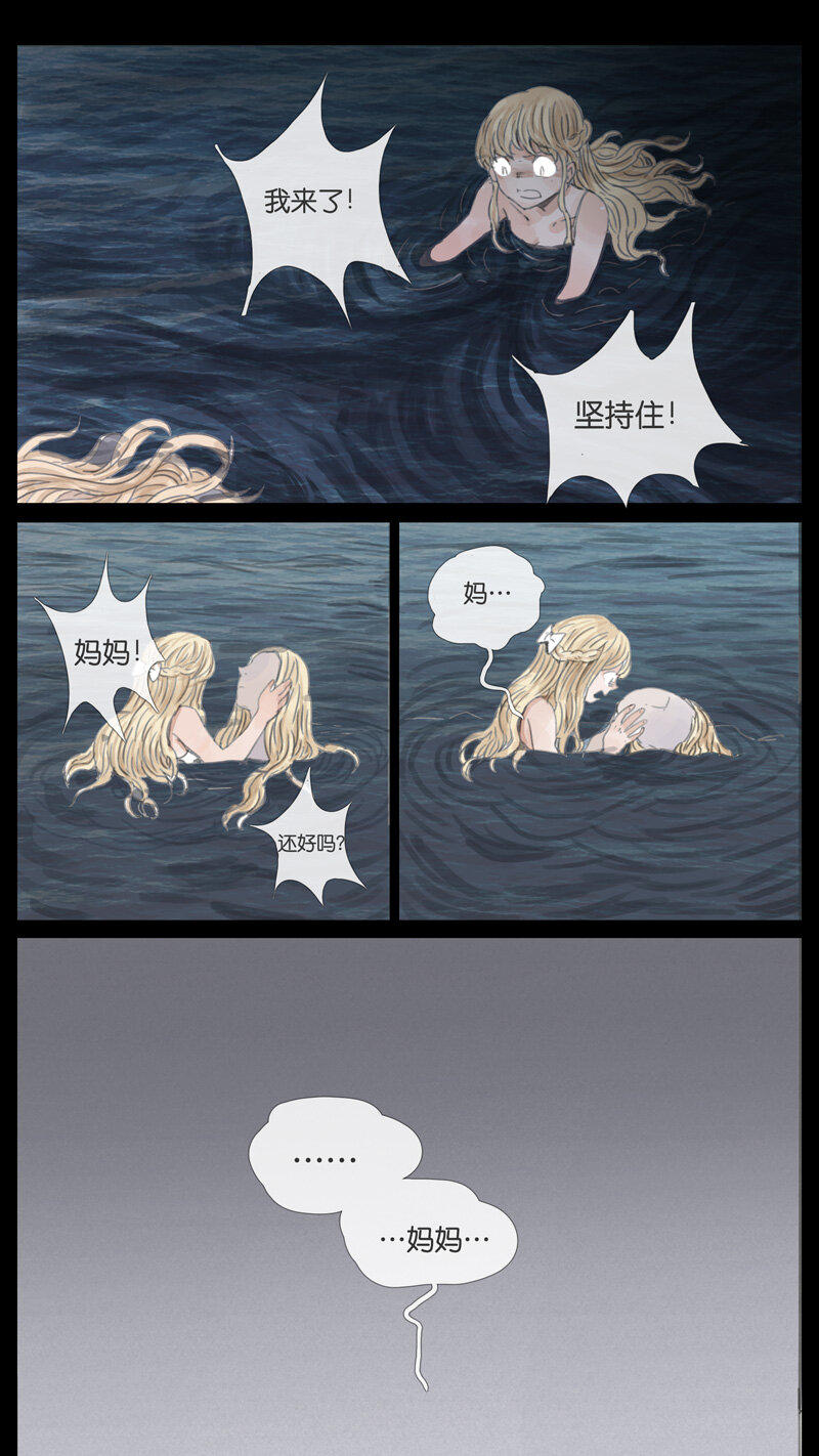 43.无能-第43话