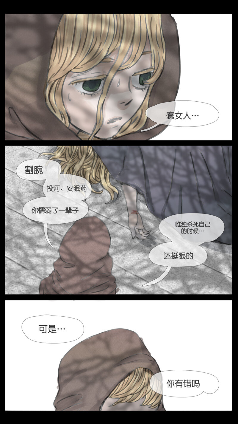 43.无能-第43话