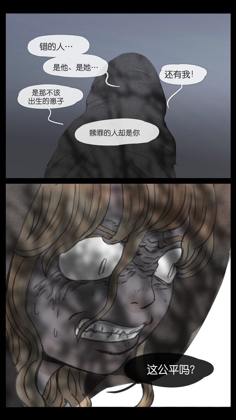 43.无能-第43话