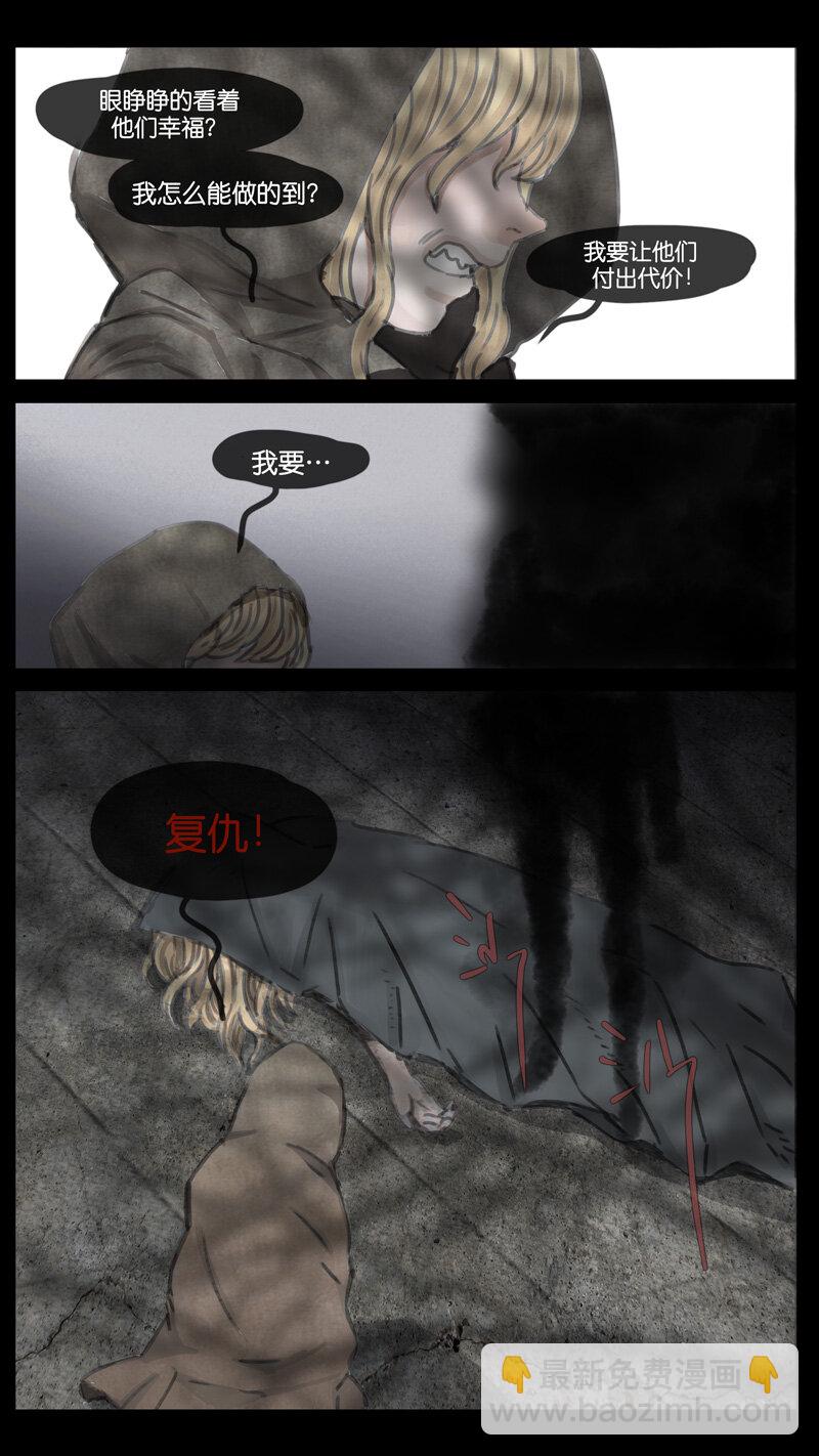 43.无能-第43话