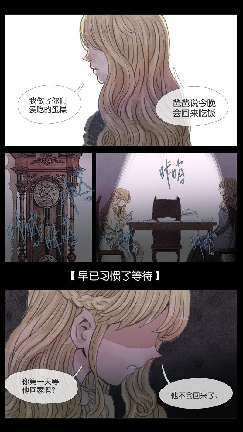 43.无能-第43话