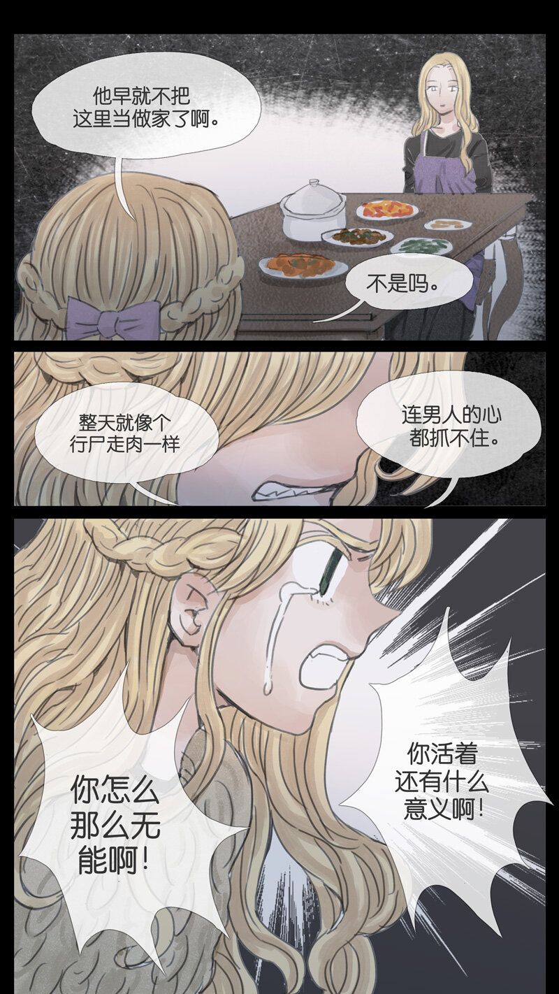 43.无能-第43话
