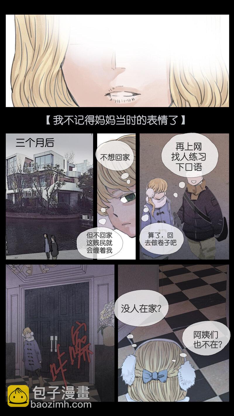 43.无能-第43话