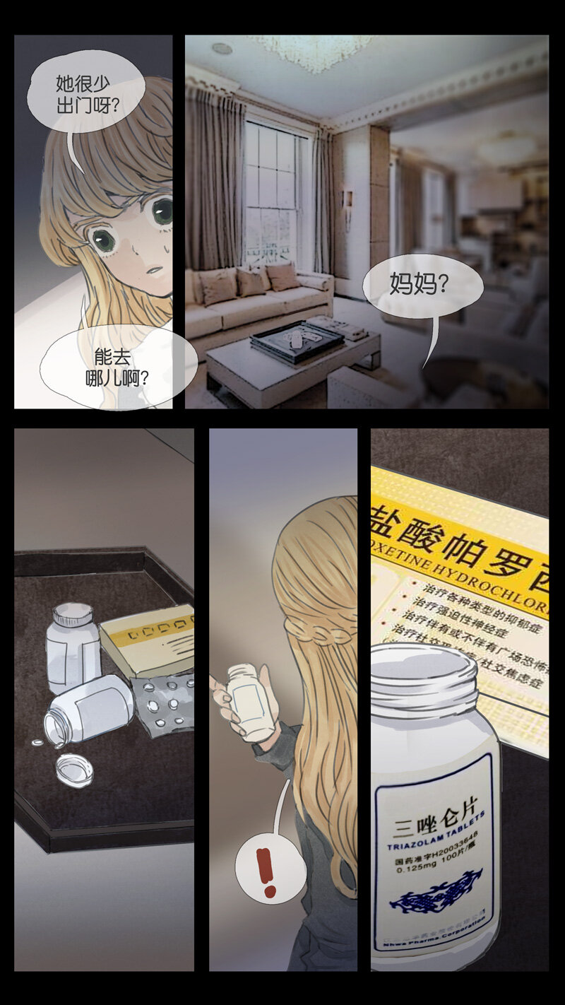43.无能-第43话