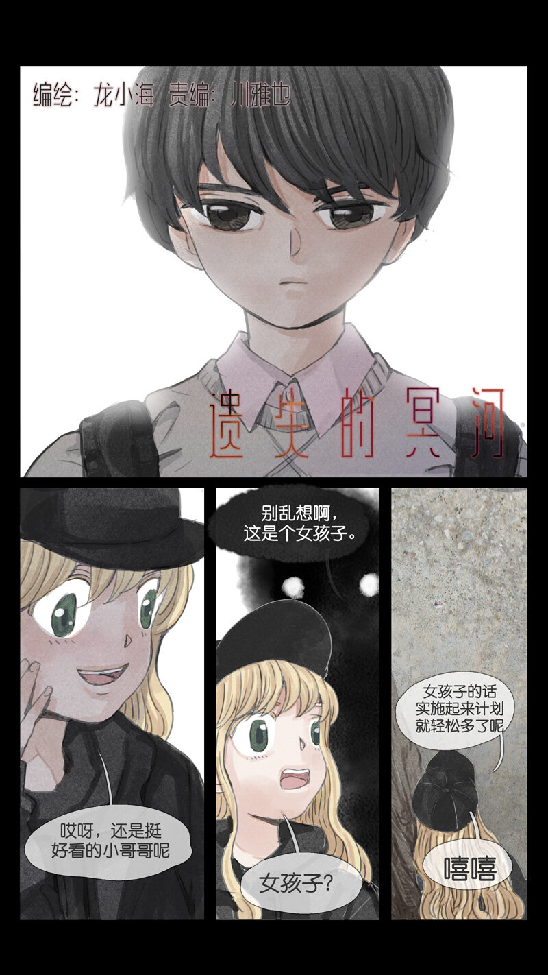 45.朋友-第45话