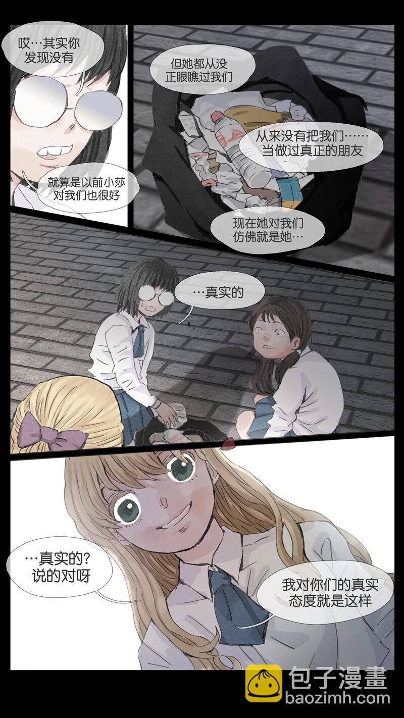 45.朋友-第45话
