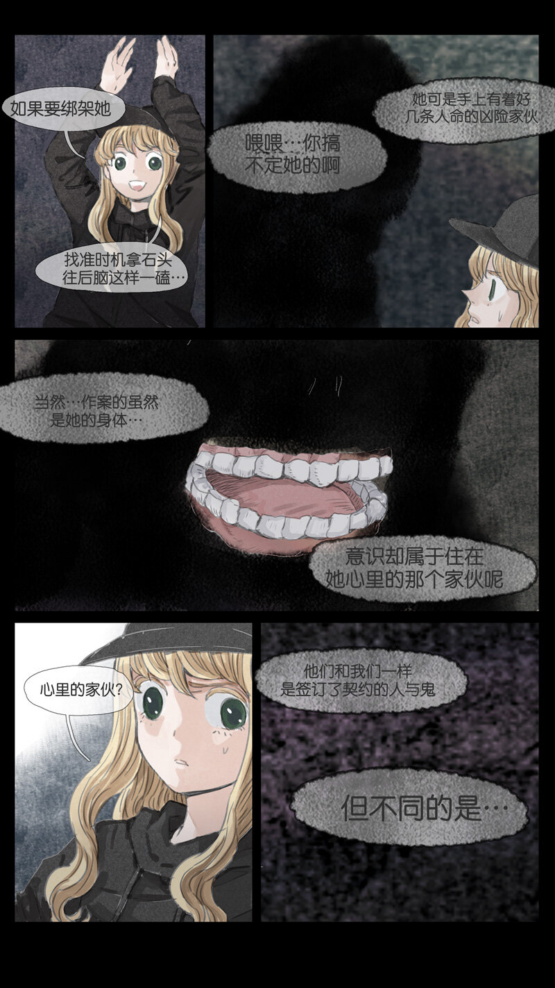45.朋友-第45话