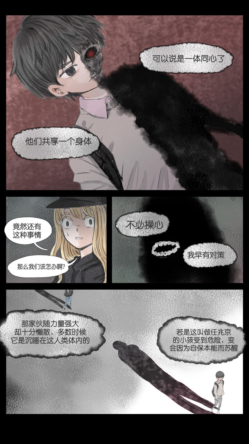 45.朋友-第45话