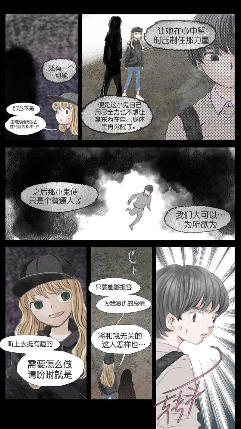 45.朋友-第45话