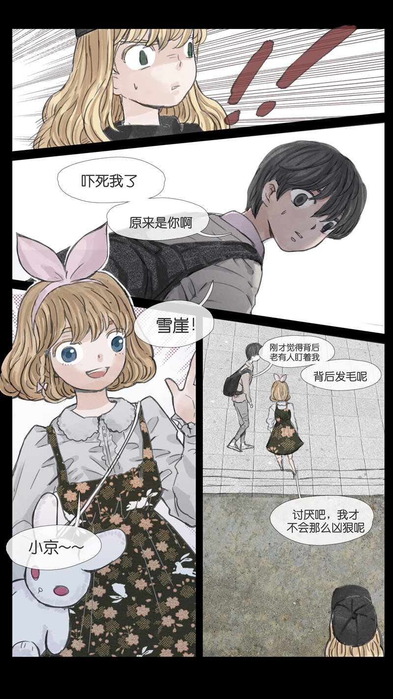 45.朋友-第45话