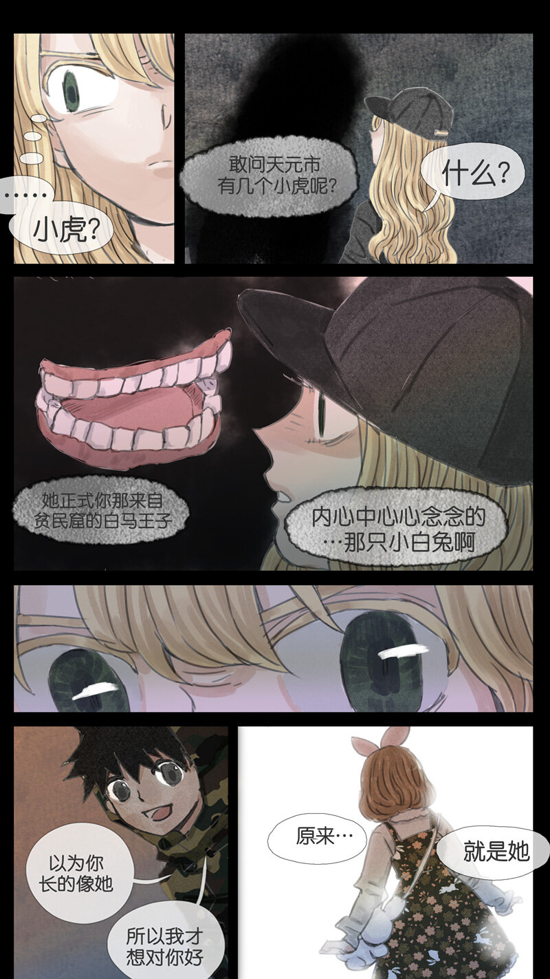 45.朋友-第45话