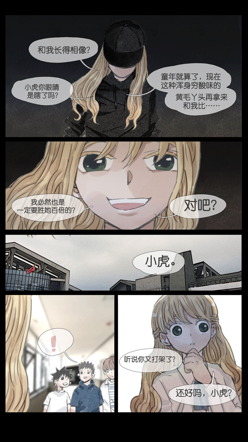 45.朋友-第45话