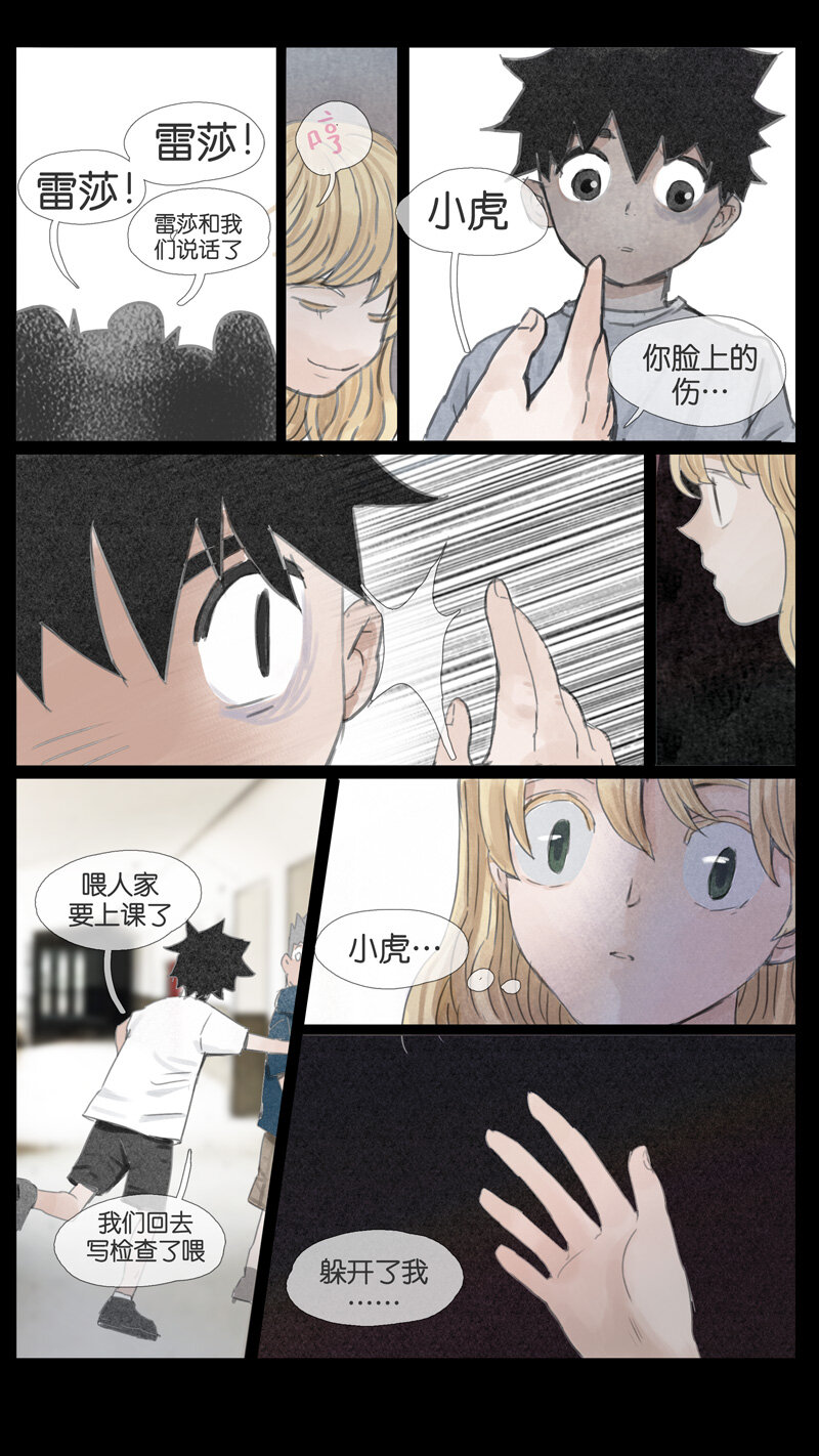 45.朋友-第45话