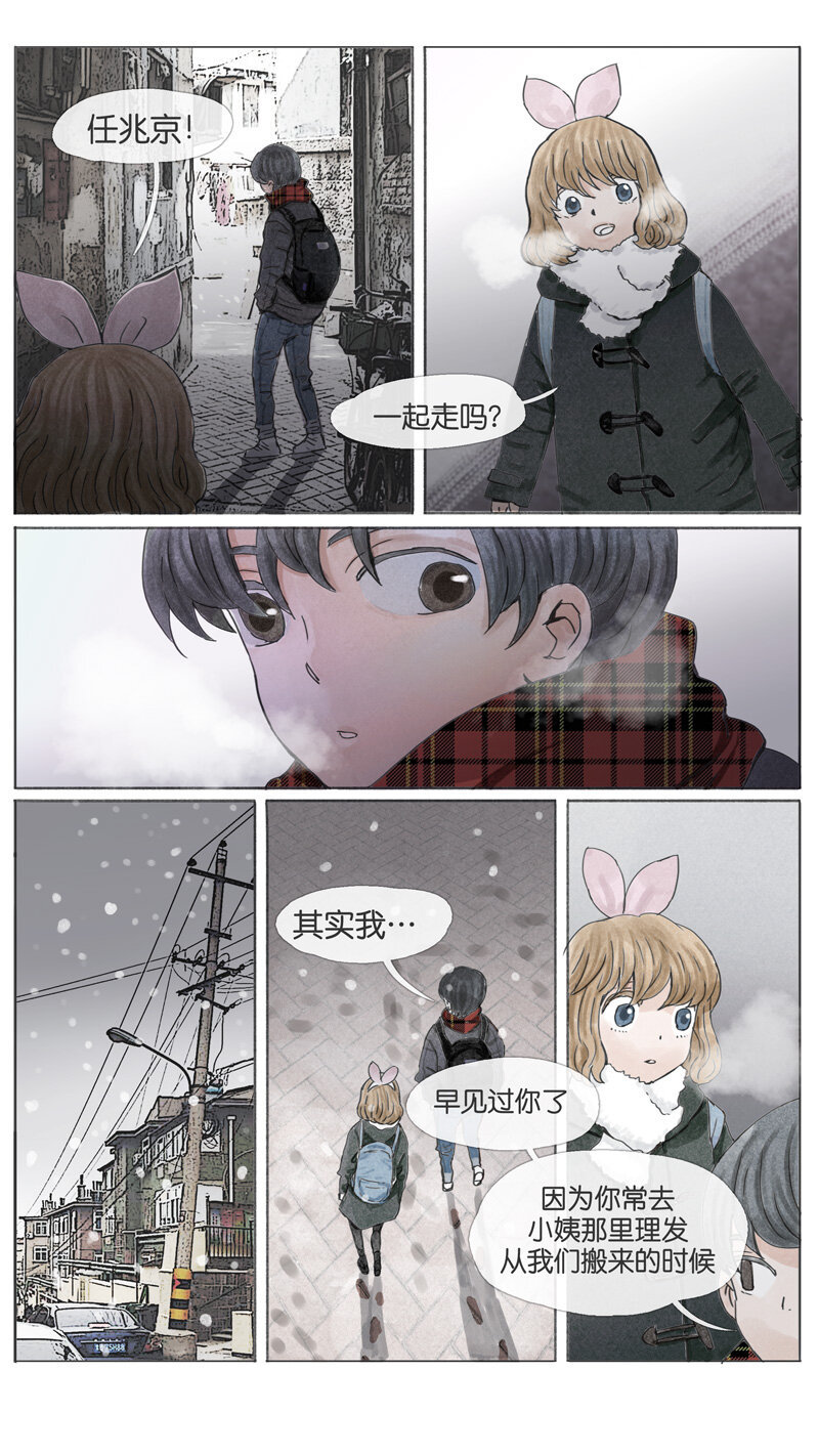 47.初雪-第47话