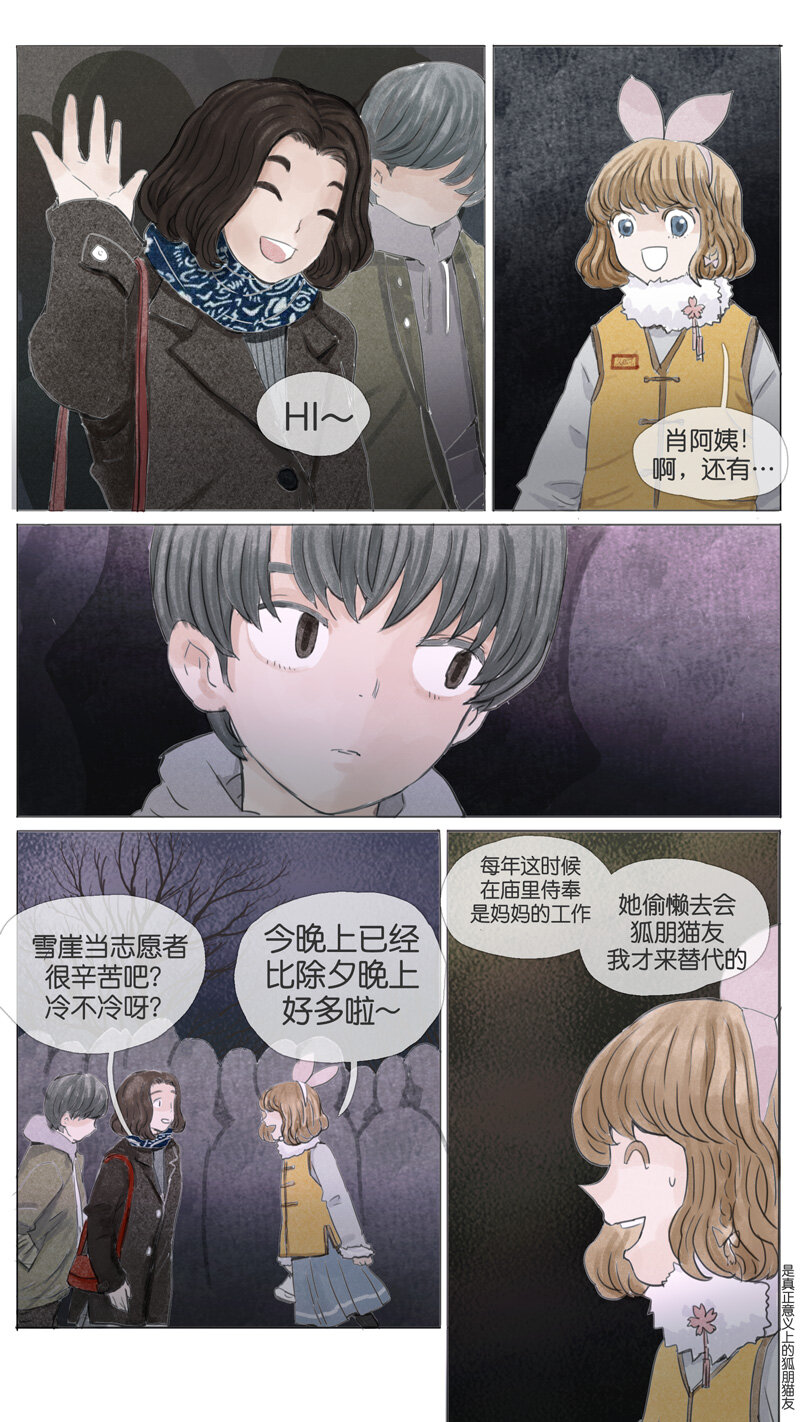 47.初雪-第47话