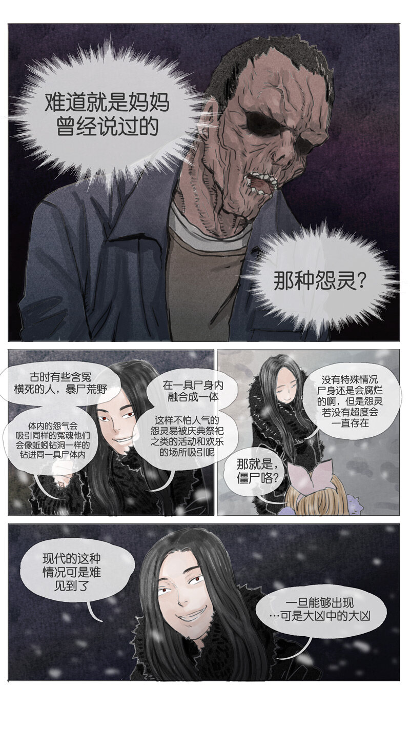47.初雪-第47话