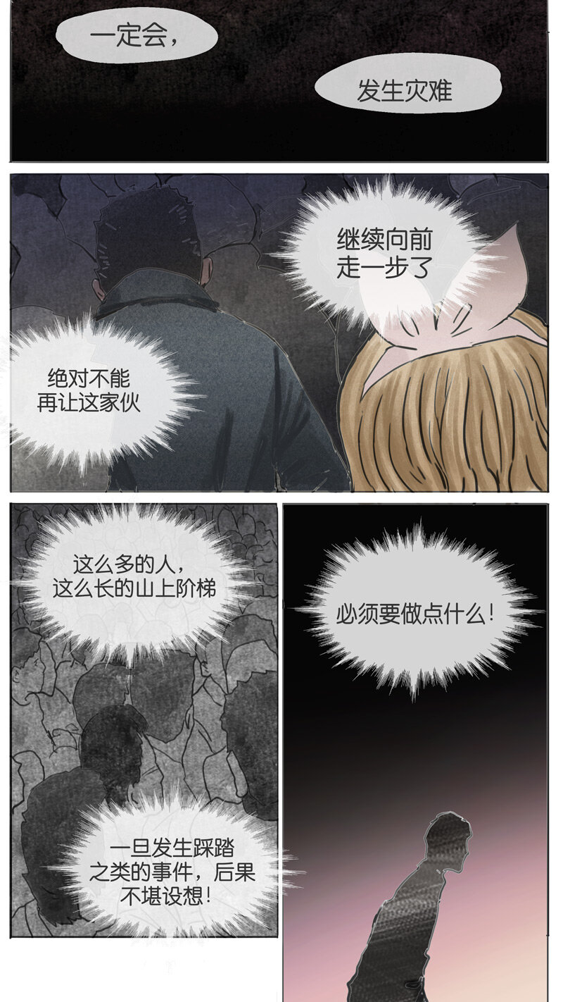 47.初雪-第47话