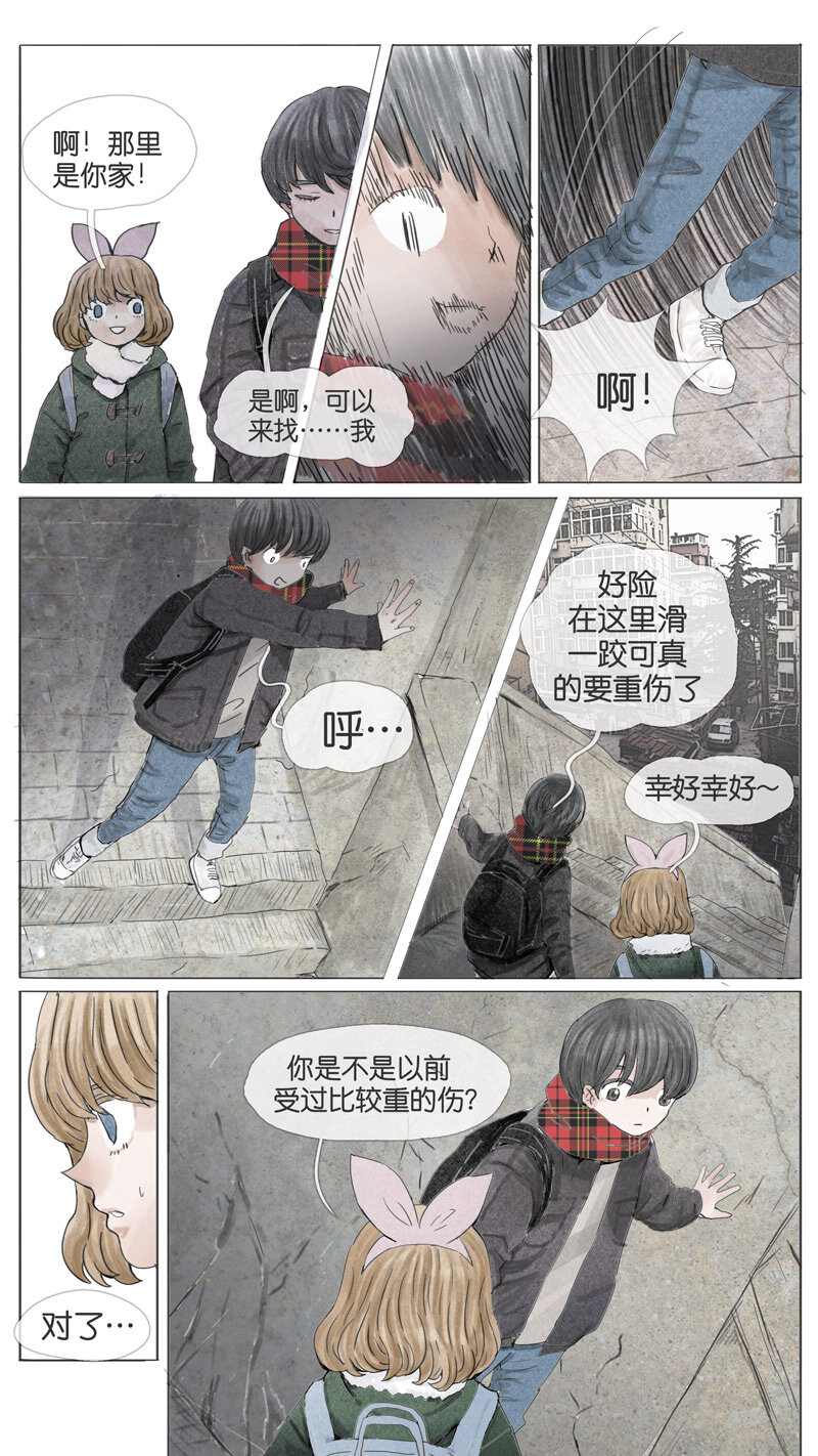 47.初雪-第47话