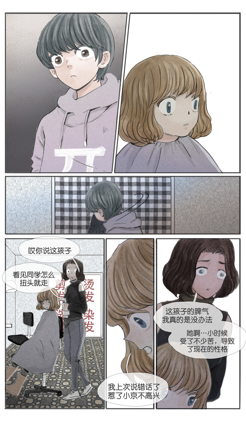 47.初雪-第47话