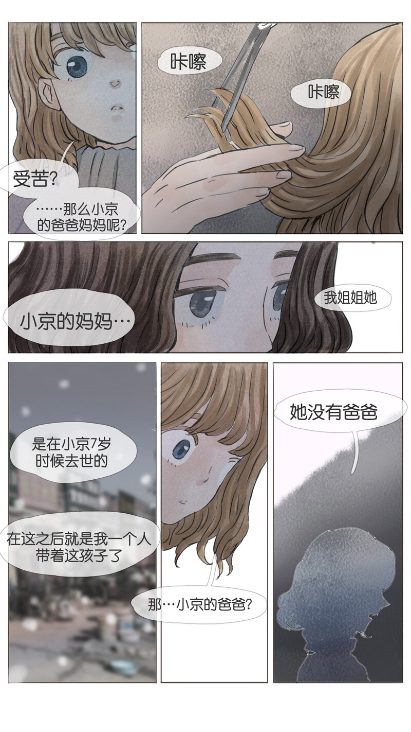 47.初雪-第47话