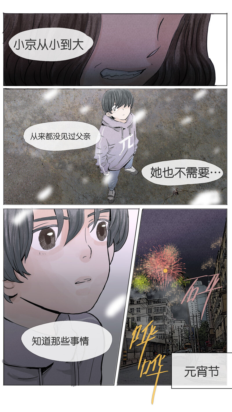 47.初雪-第47话
