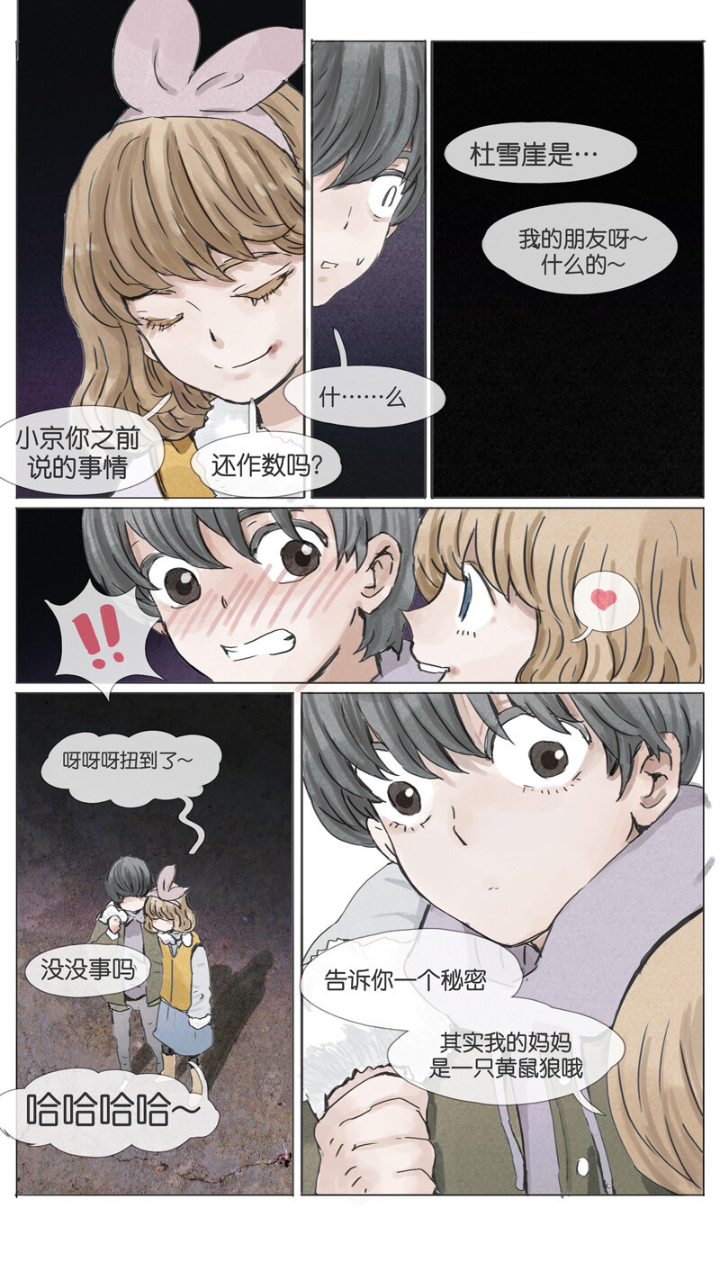 49.初雪-第49话