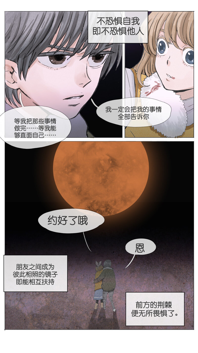49.初雪-第49话