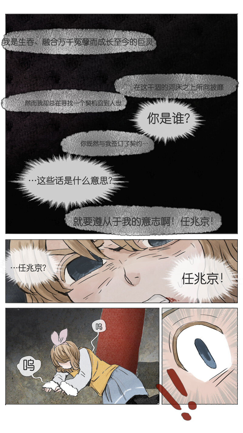 49.初雪-第49话