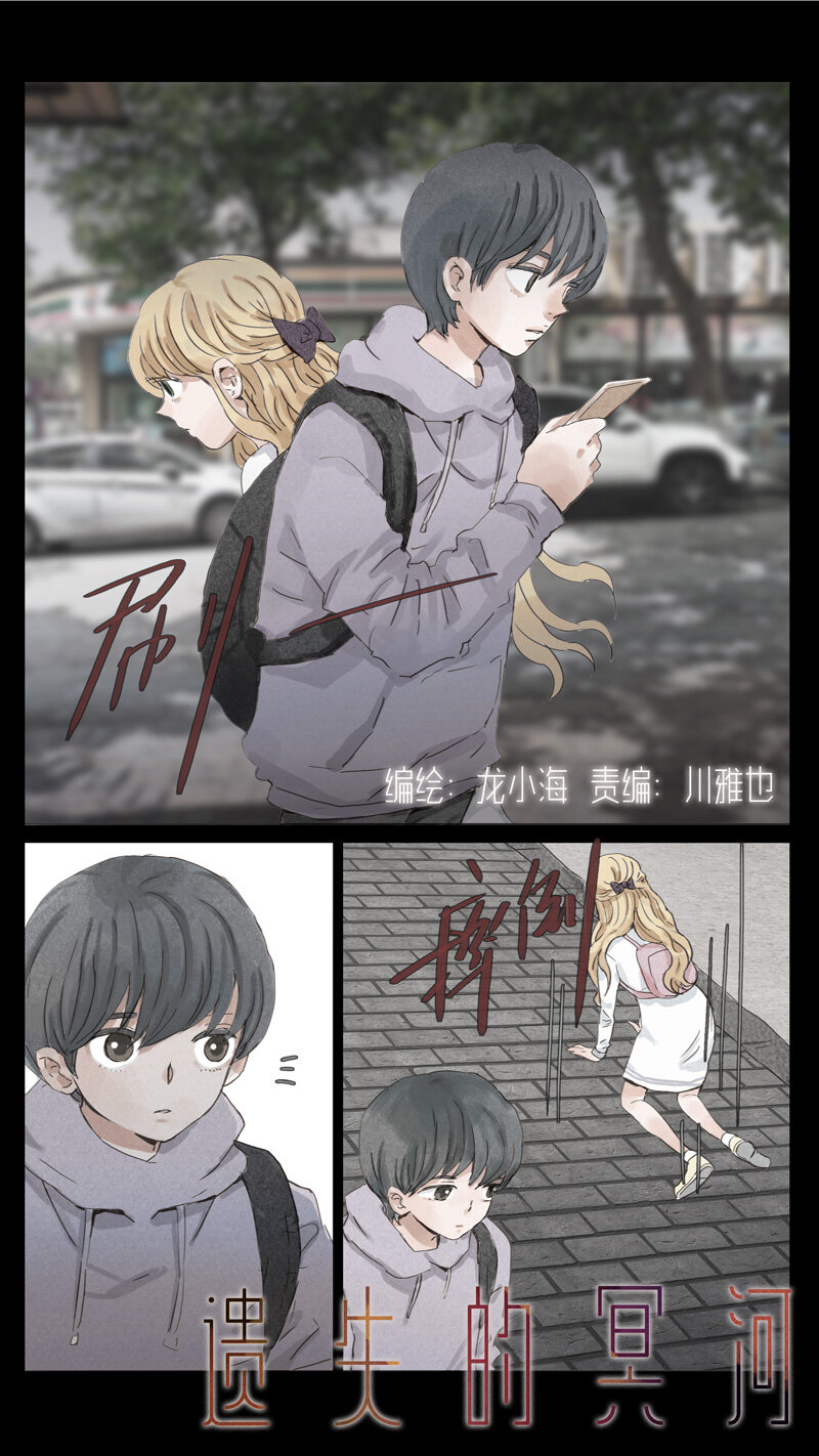51 .离间-第51话