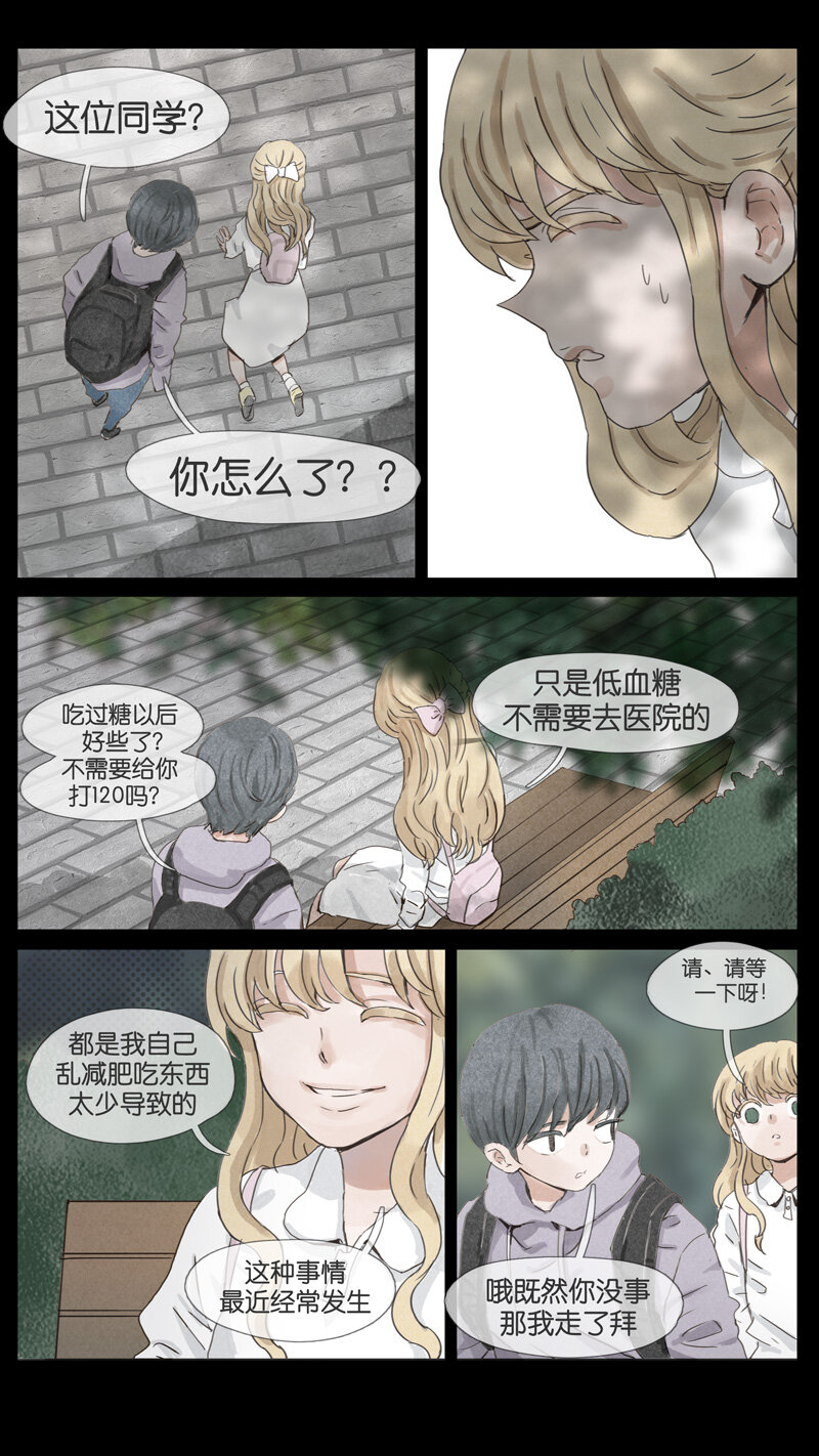 51 .离间-第51话