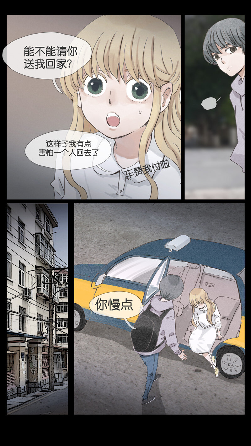 51 .离间-第51话